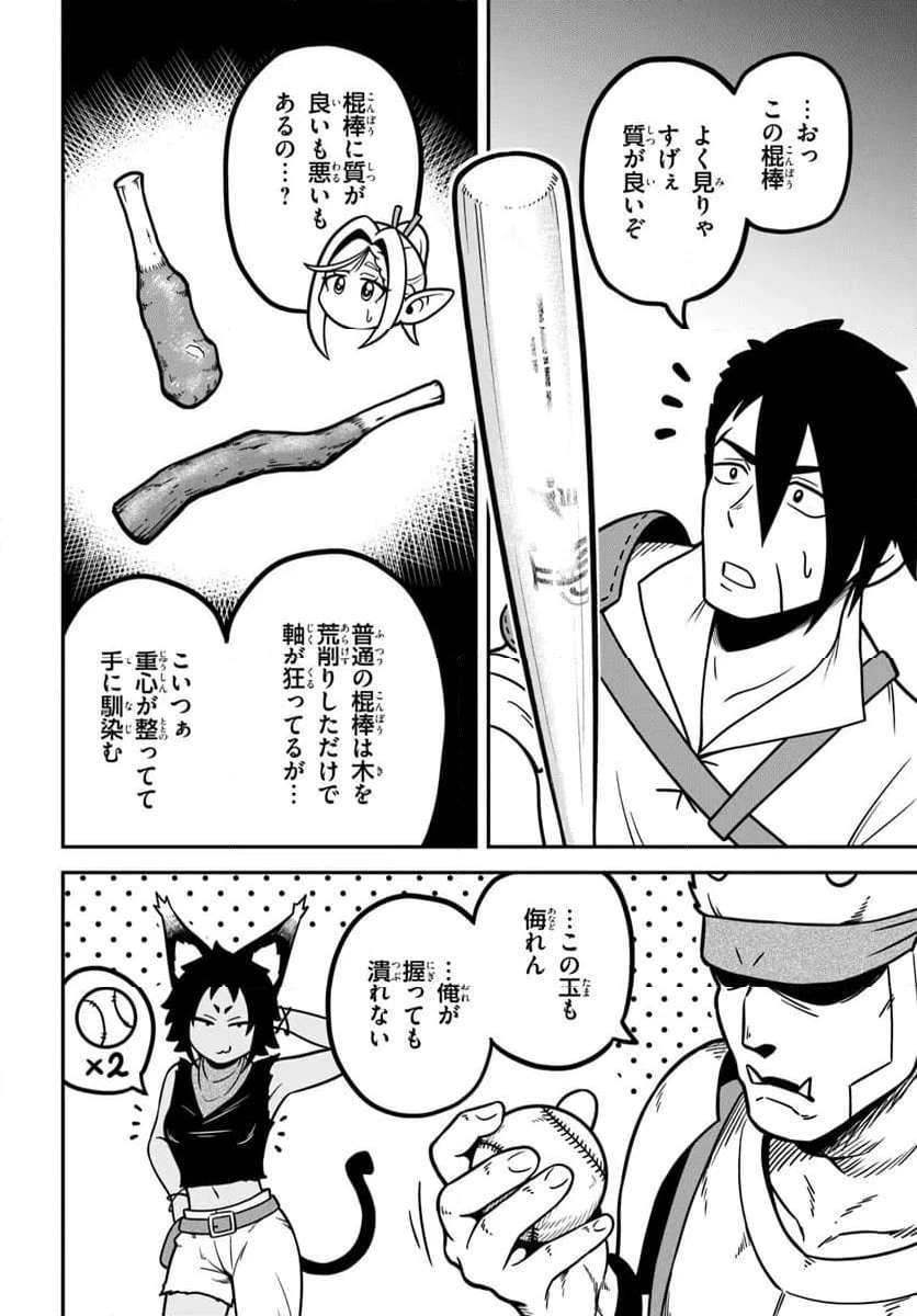 ページ 4 — 第2.1話