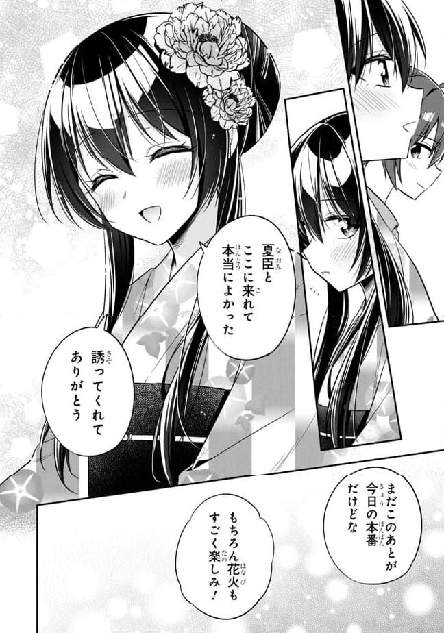 ページ 18 — 第22.1話