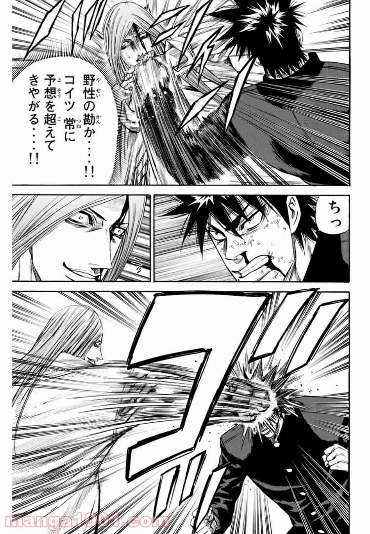 ページ 5 — 第150話