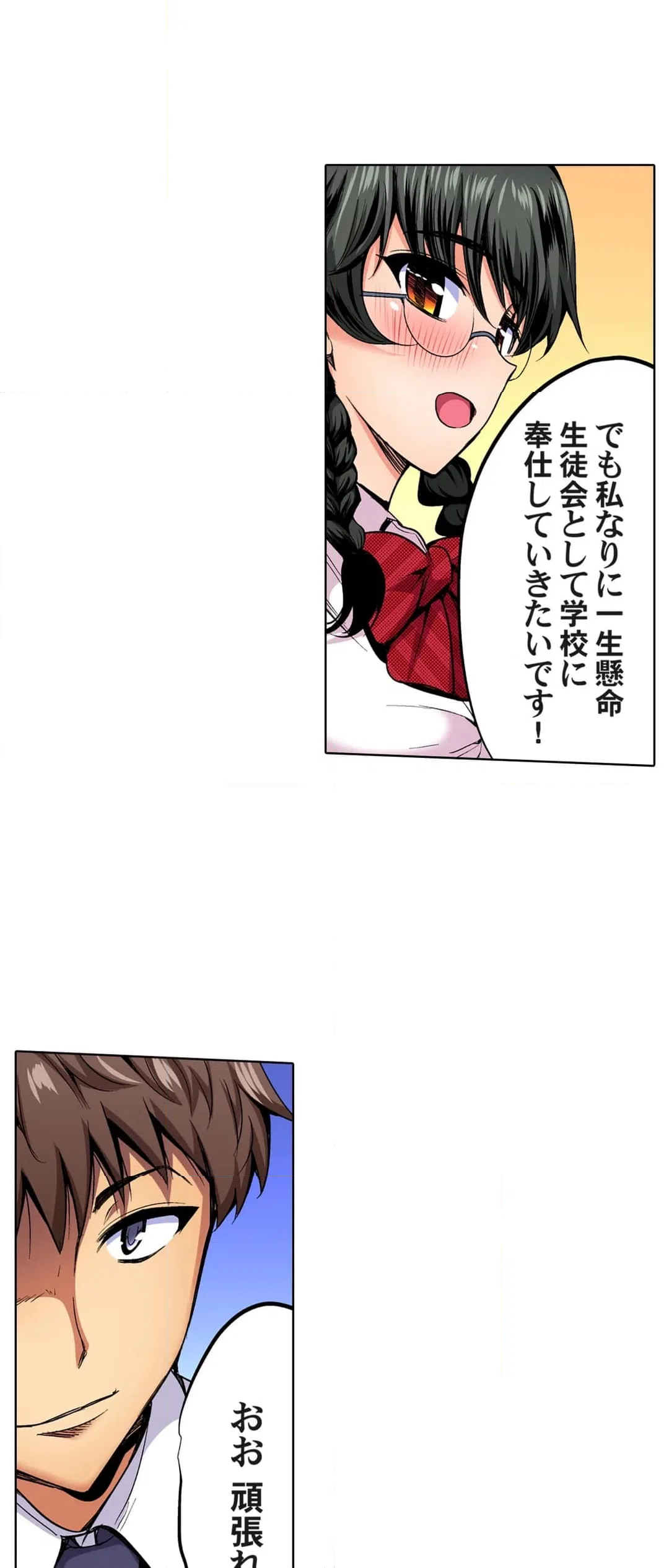 ページ 18 — 第39話