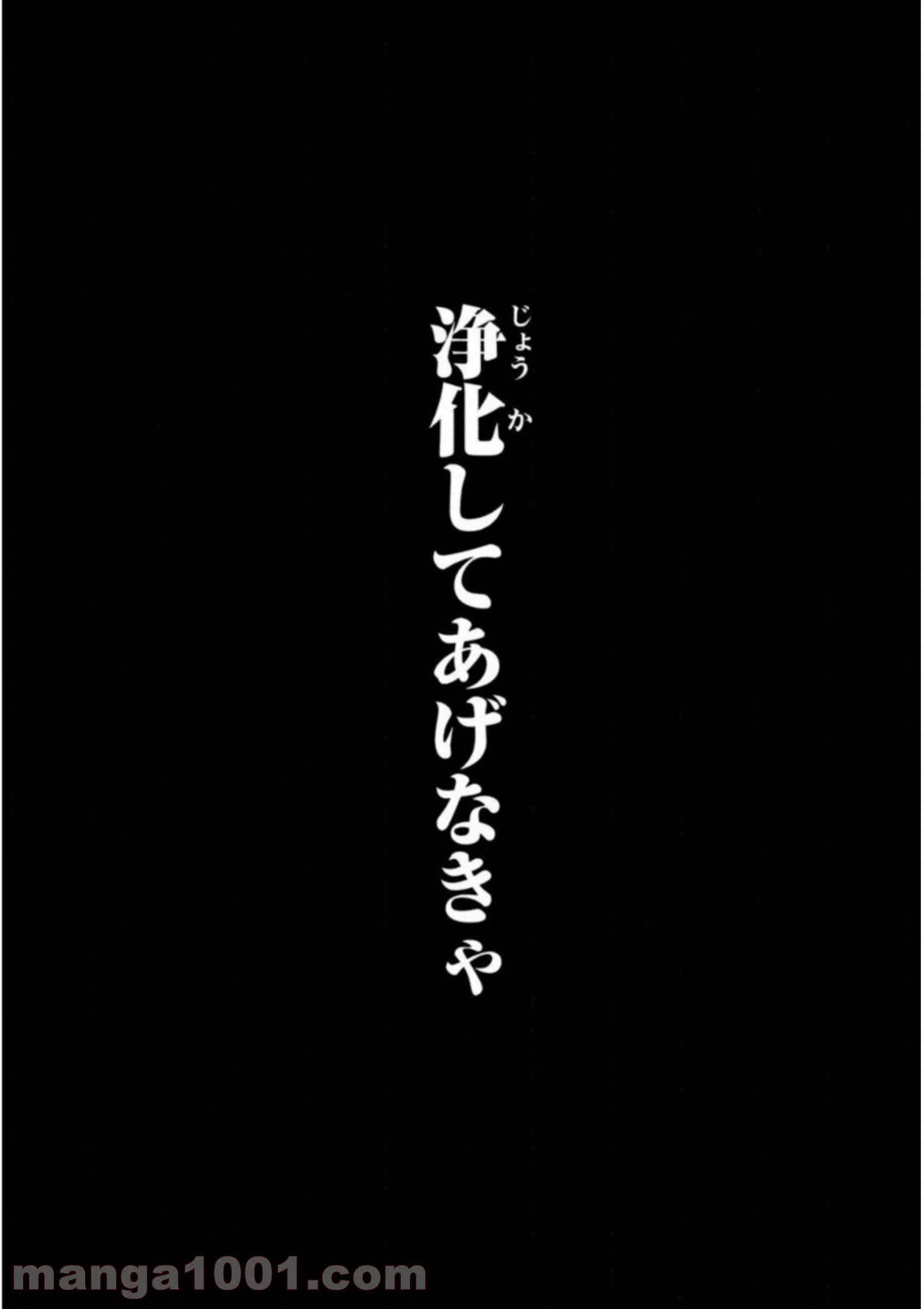 ページ 27 — 第14話