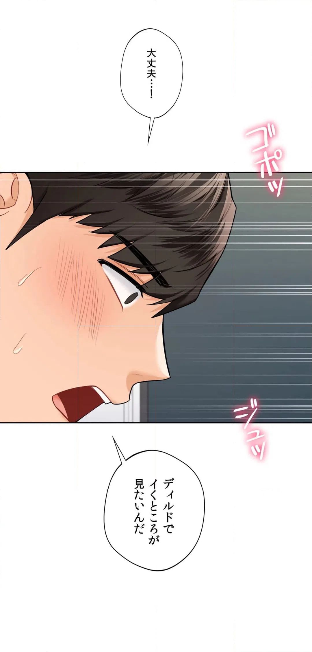 ページ 39 — 第44話