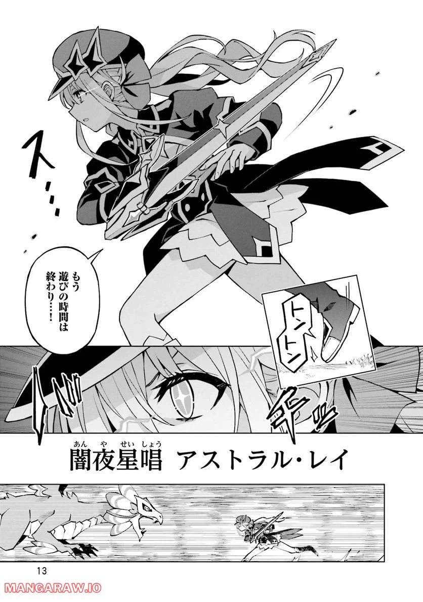ページ 13 — 第1話