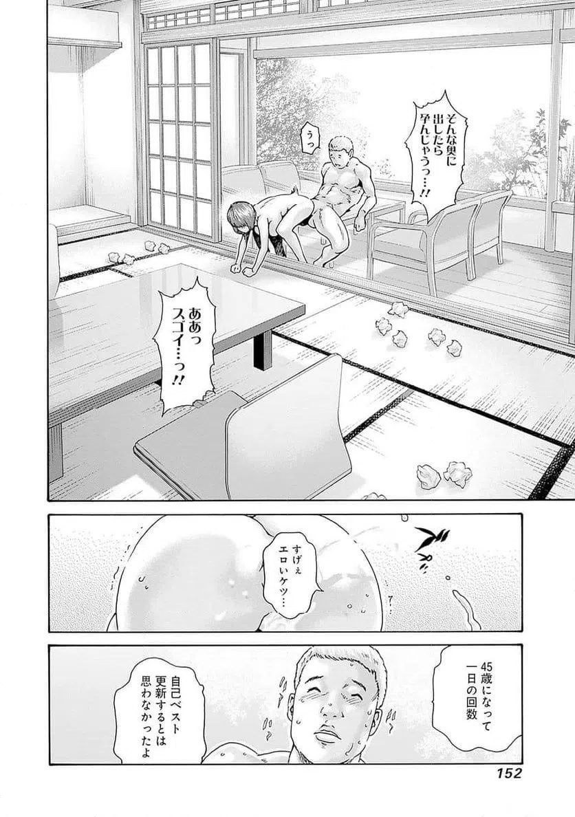 ページ 18 — 第63話
