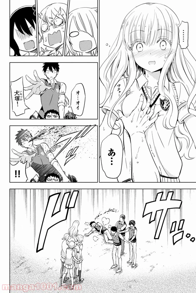 ページ 32 — 第11話