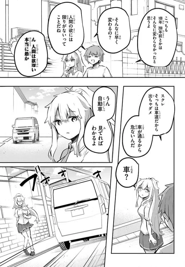 ページ 15 — 第12話