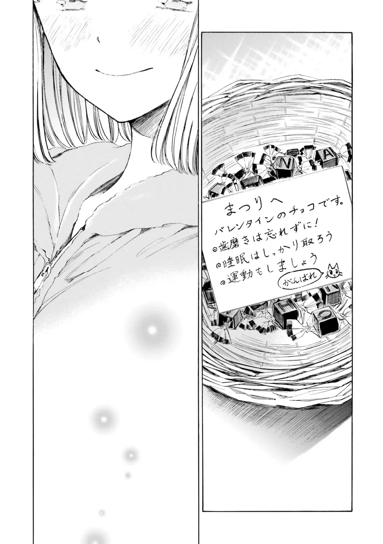 ページ 15 — 第95話