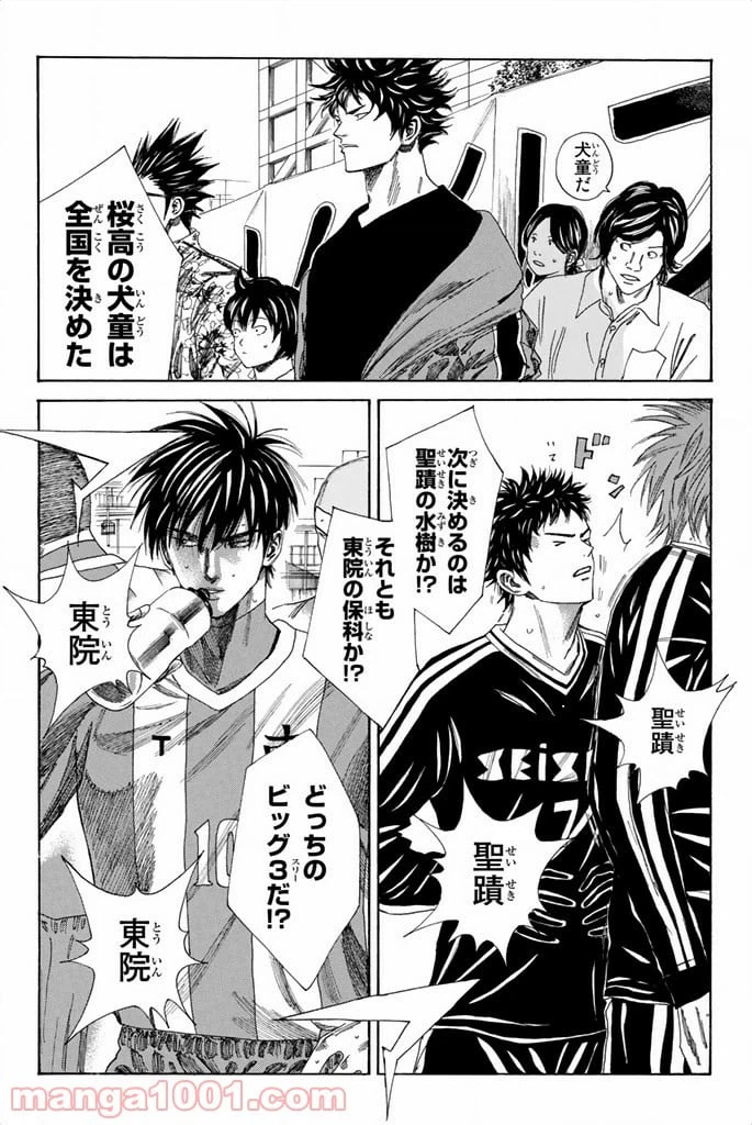 ページ 6 — 第92話