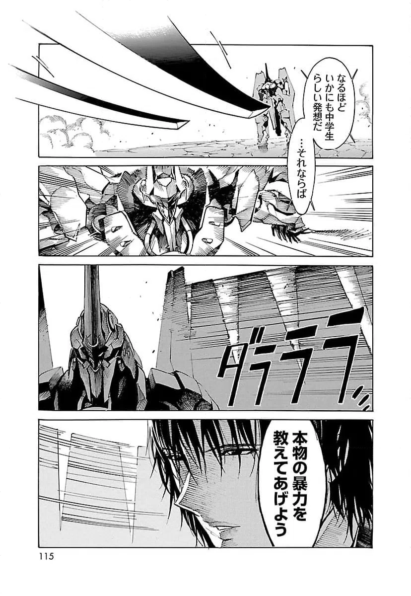 ページ 15 — 第3話