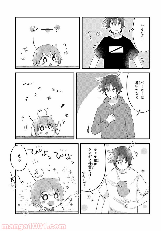 ページ 5 — 第29話