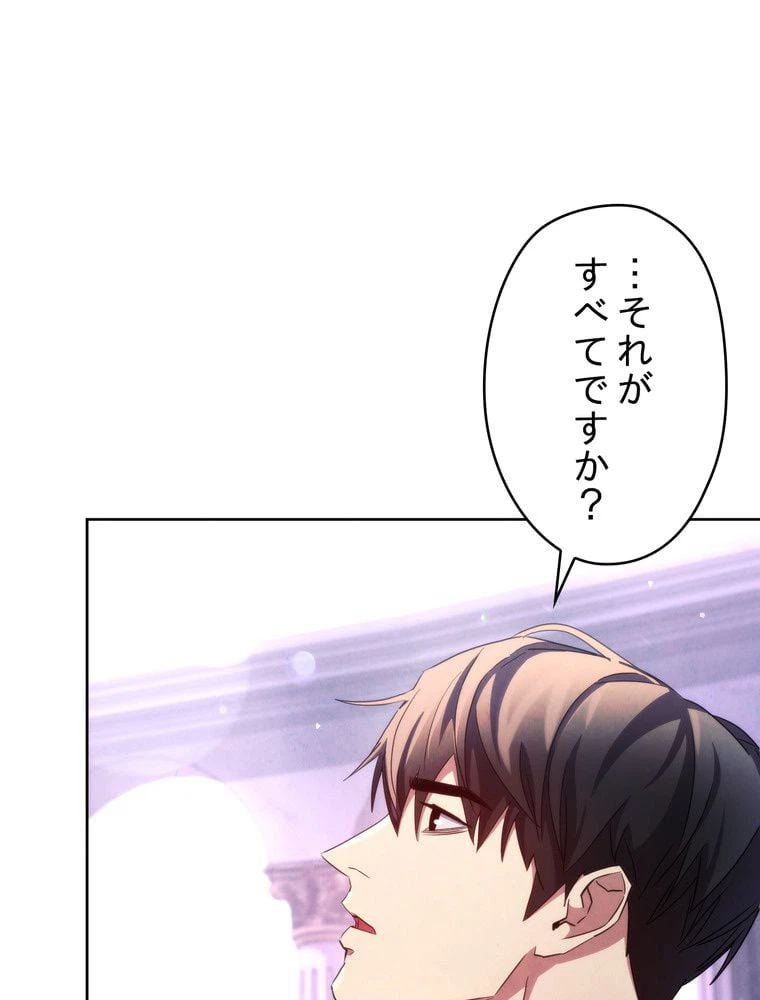 ページ 18 — 第117話