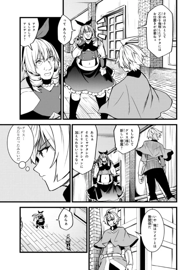 ページ 5 — 第5.1話