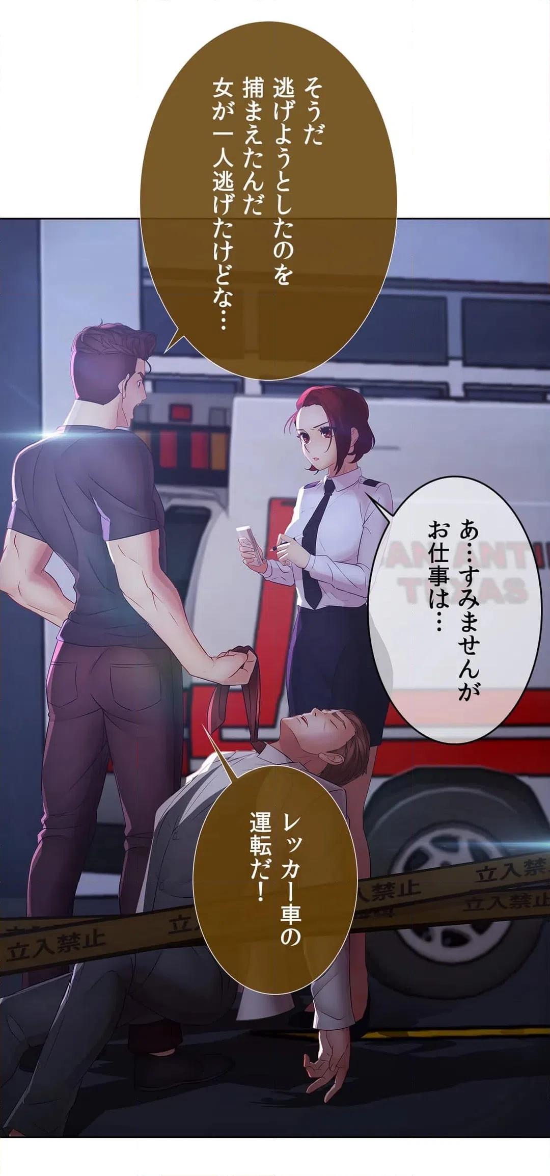 ページ 35 — 第43話