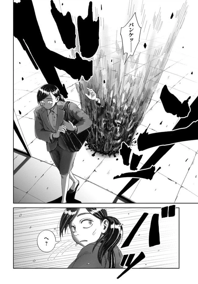 ページ 12 — 第1.2話