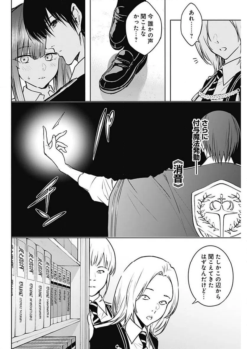 ページ 16 — 第114話