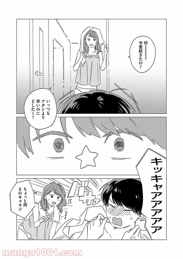 ページ 26 — 第1話
