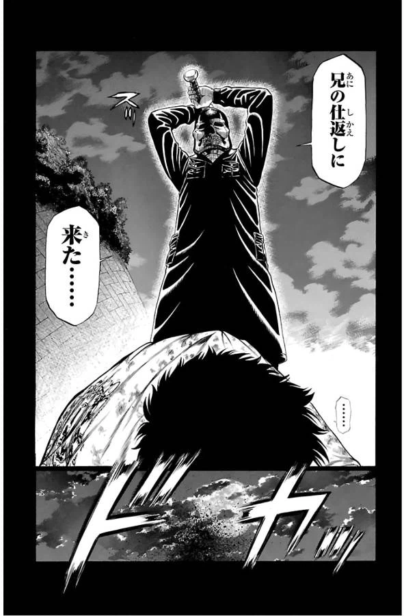 ページ 9 — 第52話