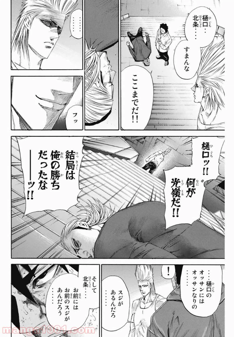 ページ 6 — 第116話