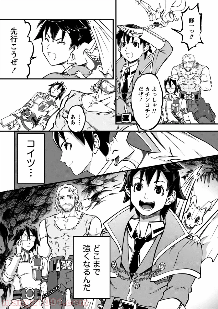 ページ 23 — 第8話