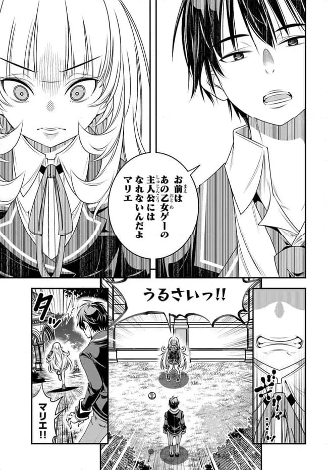 ページ 23 — 第5話