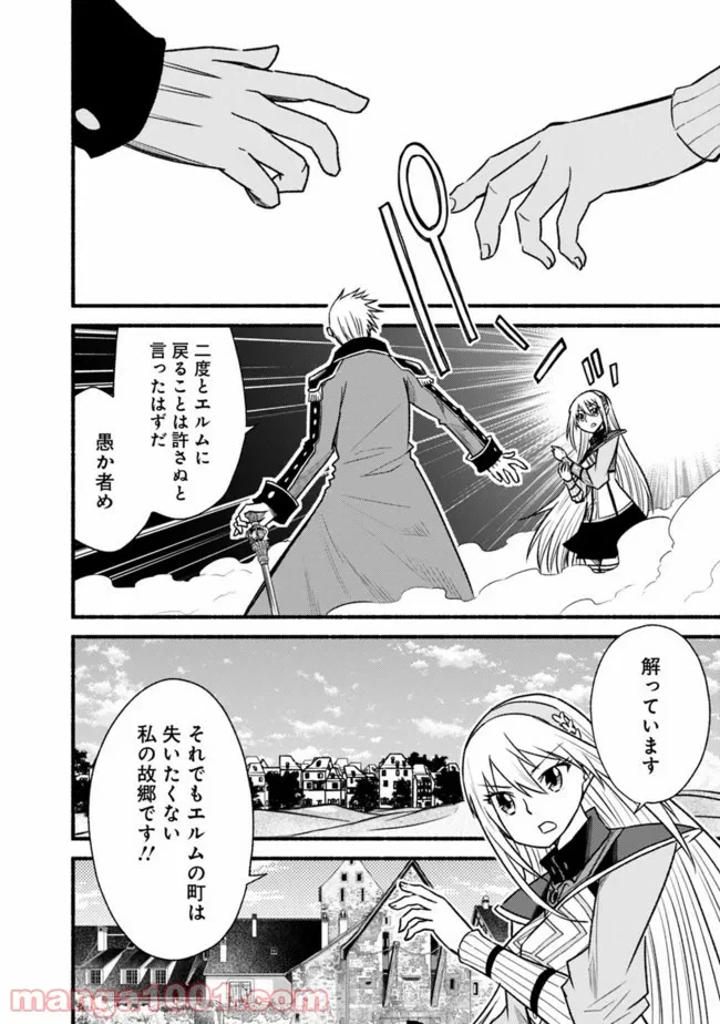 ページ 4 — 第27話