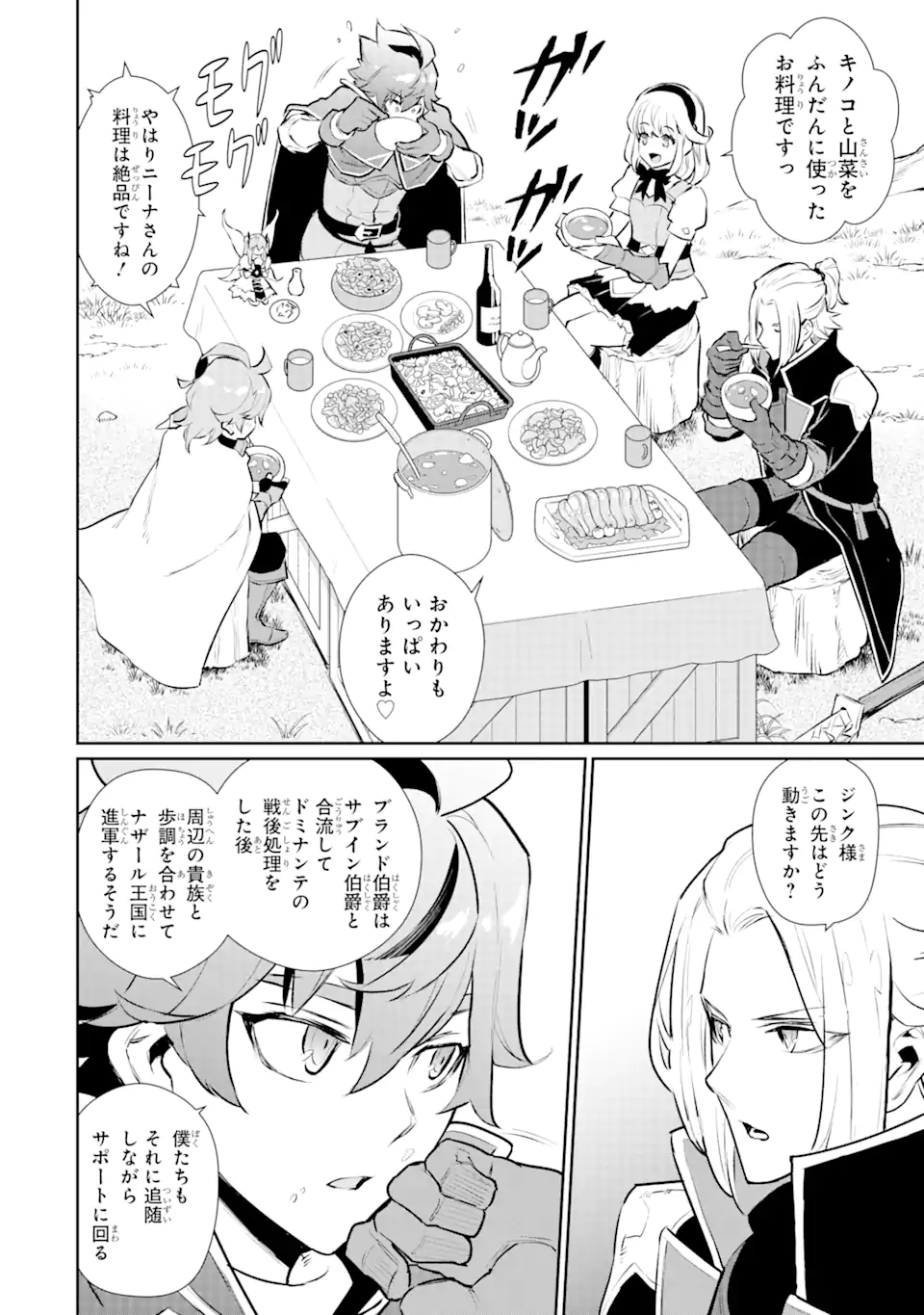 ページ 10 — 第35.1話
