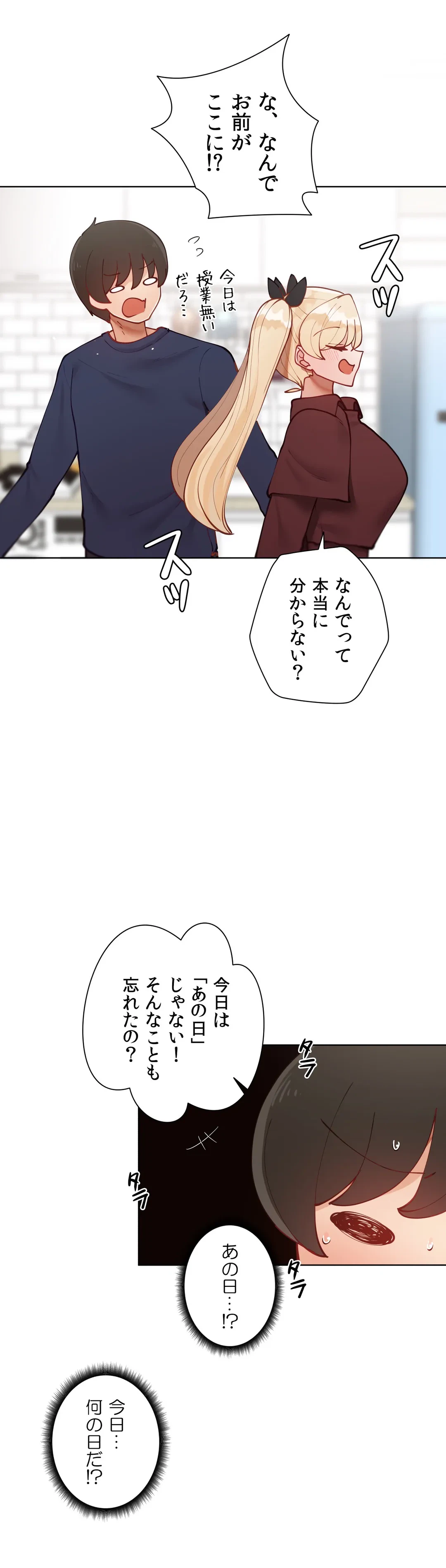 ページ 29 — 第45話
