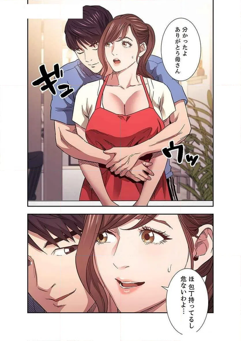 ページ 42 — 第27話