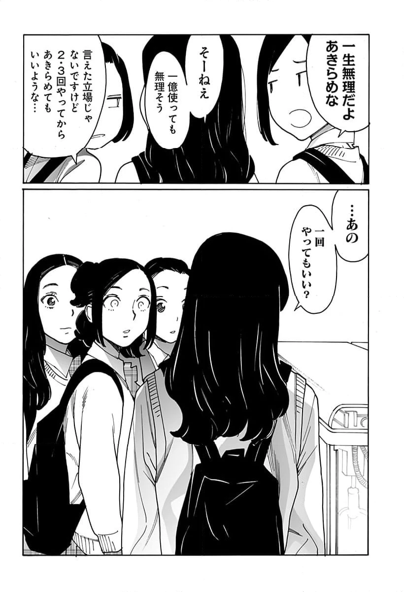 ページ 4 — 第301話