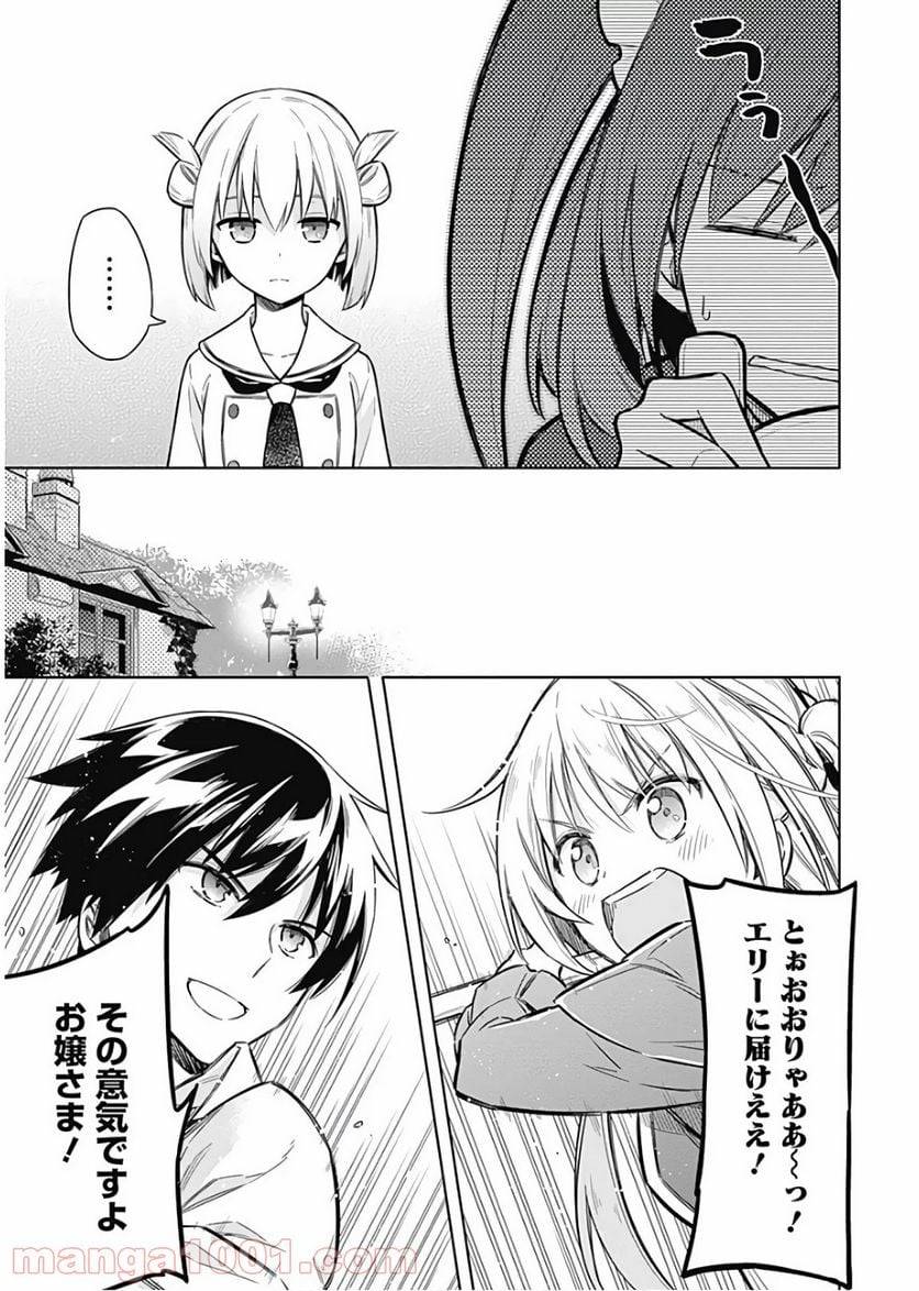 ページ 17 — 第12話