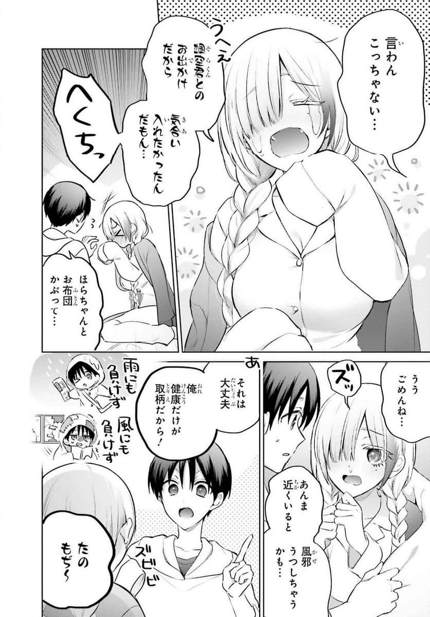 ページ 4 — 第15話