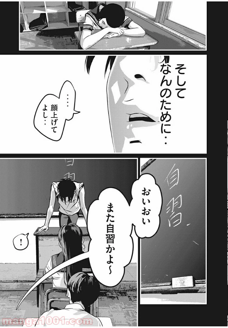 ページ 11 — 第9話