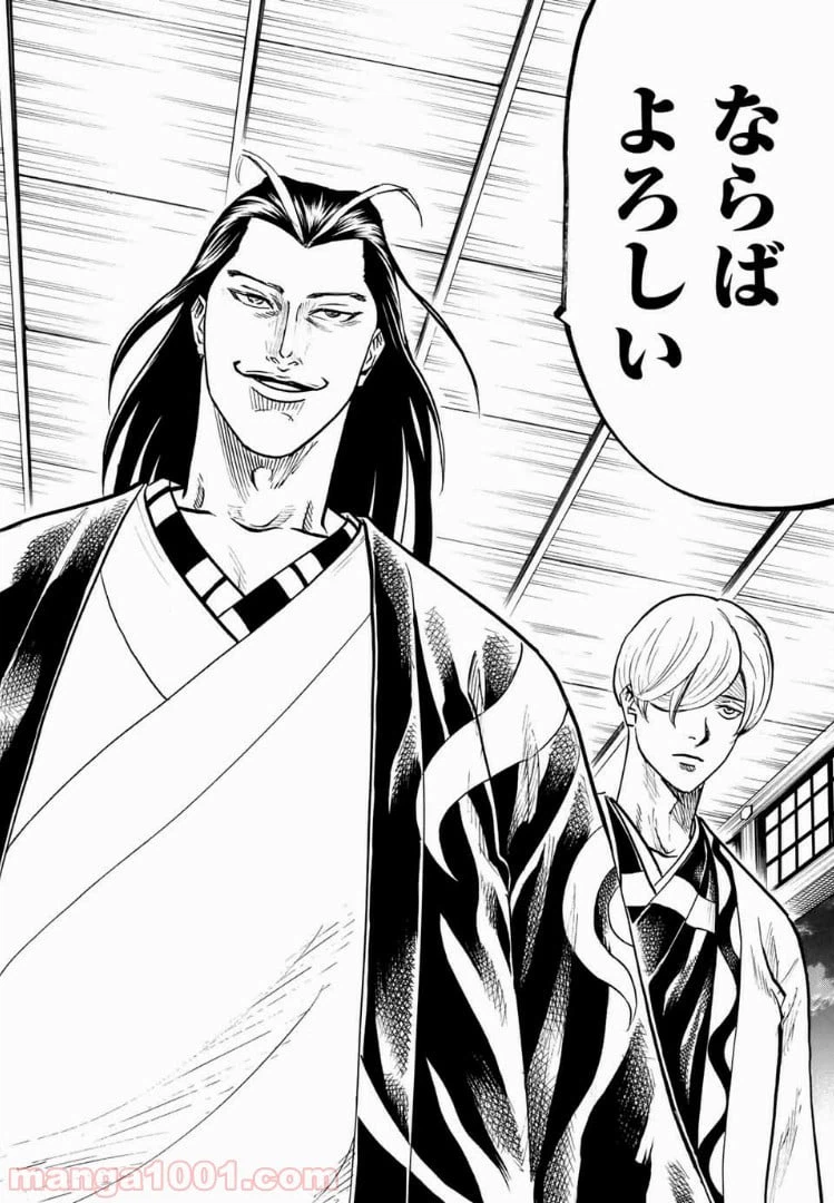 ページ 12 — 第31話