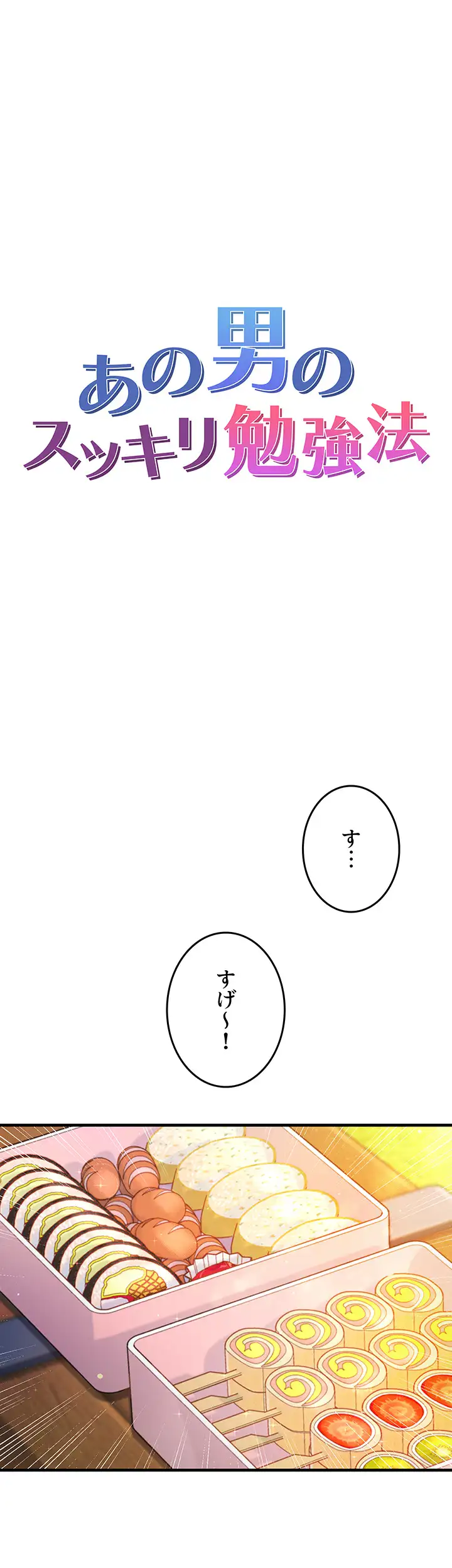 ページ 12 — 第19話