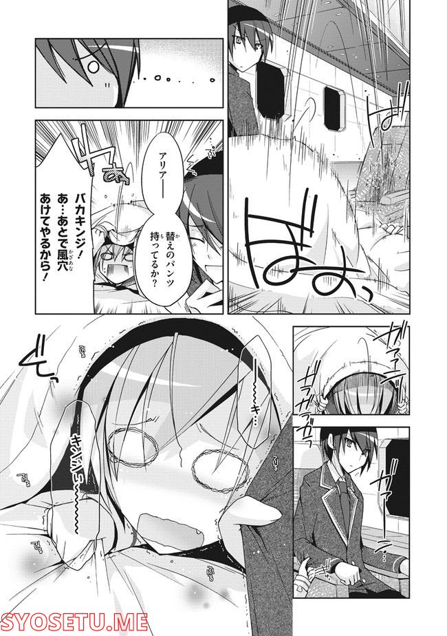 ページ 13 — 第11話