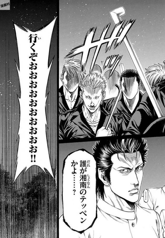 ページ 19 — 第51話
