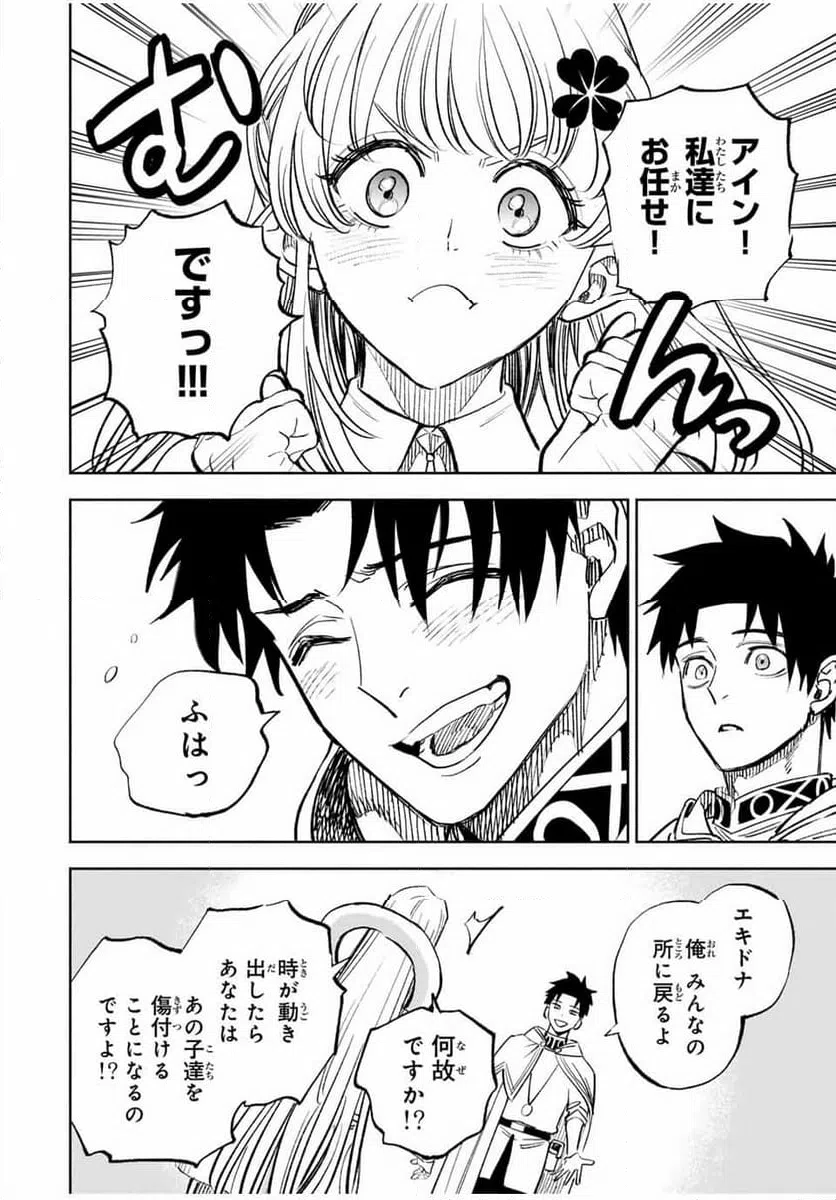 ページ 10 — 第115.2話