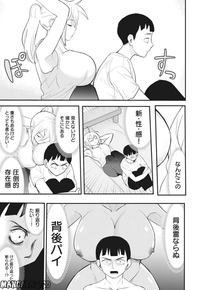 ページ 11 — 第12話