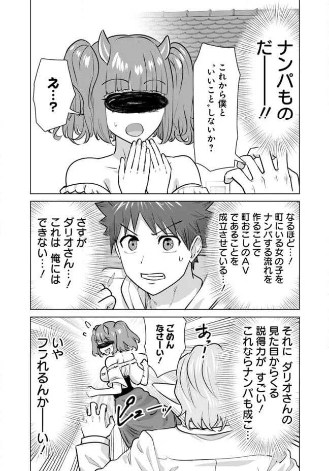 ページ 10 — 第97話