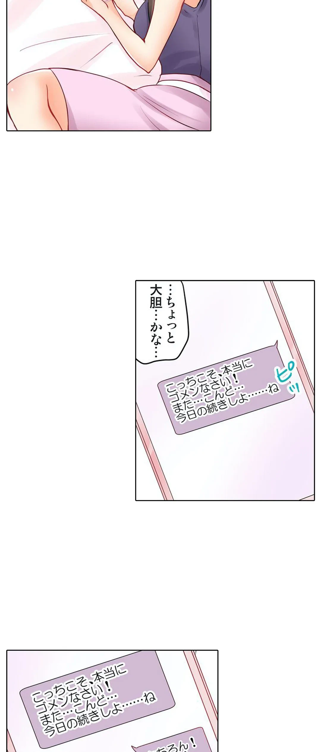ページ 26 — 第4話