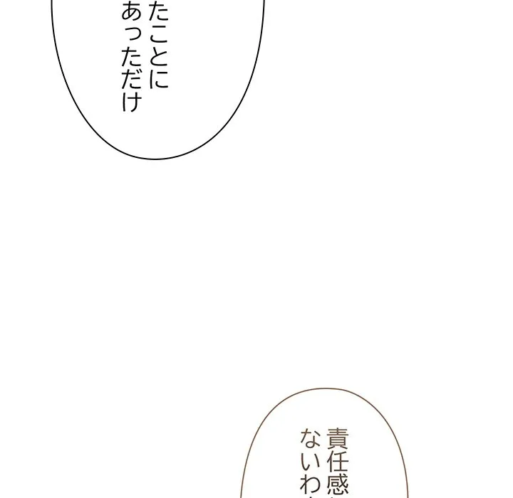 ページ 29 — 第7話