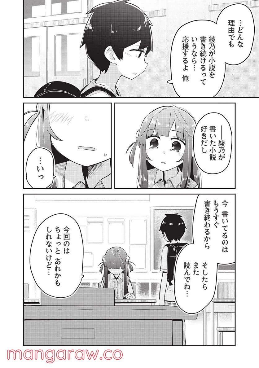 ページ 4 — 第5話