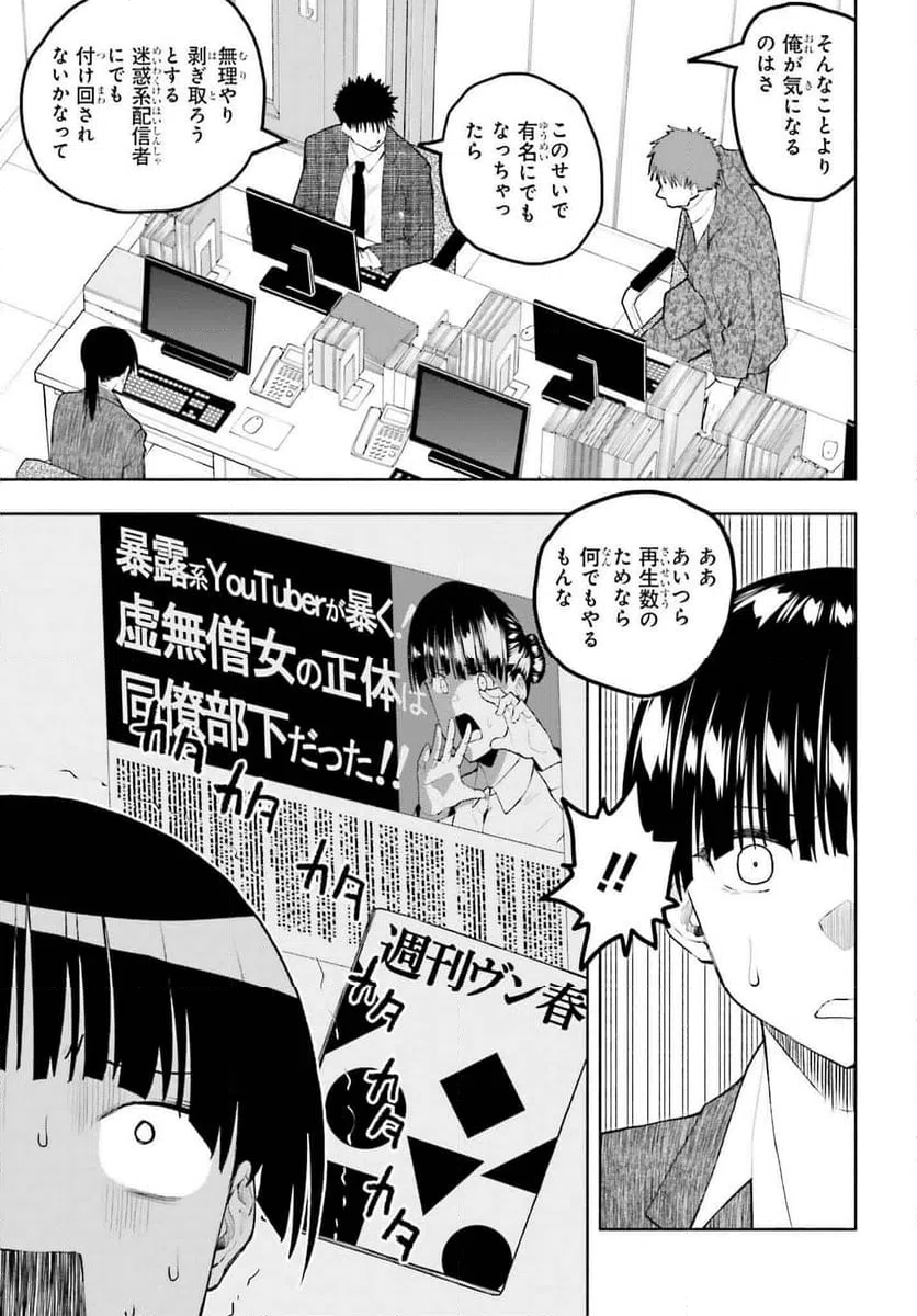 ページ 7 — 第17話