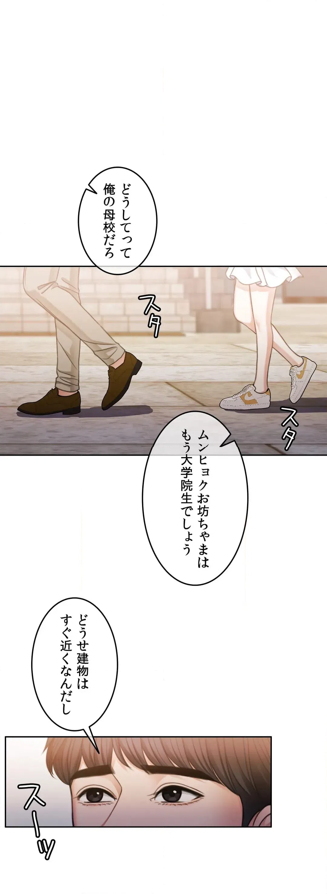 ページ 28 — 第62話