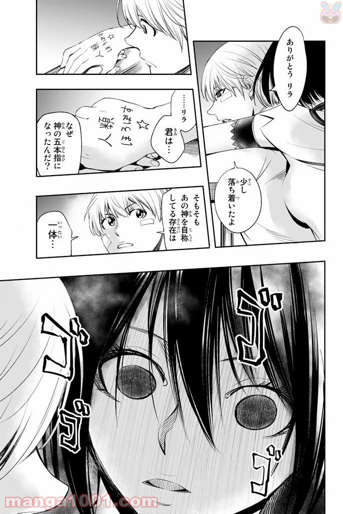 ページ 19 — 第11話