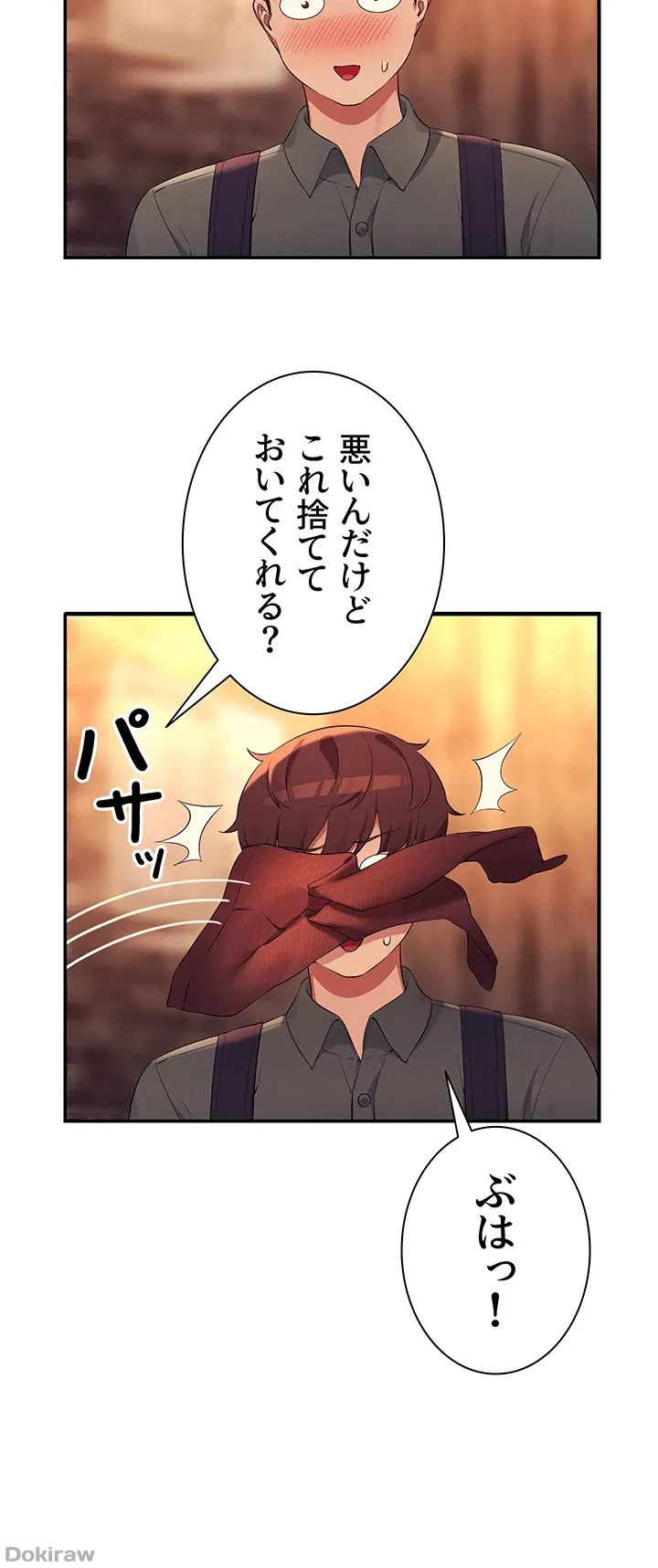 ページ 21 — 第73話