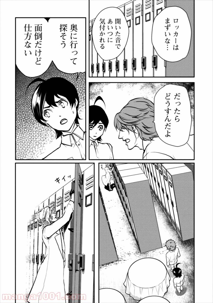 ページ 13 — 第8話