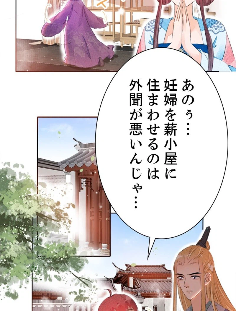 ページ 3 — 第35話