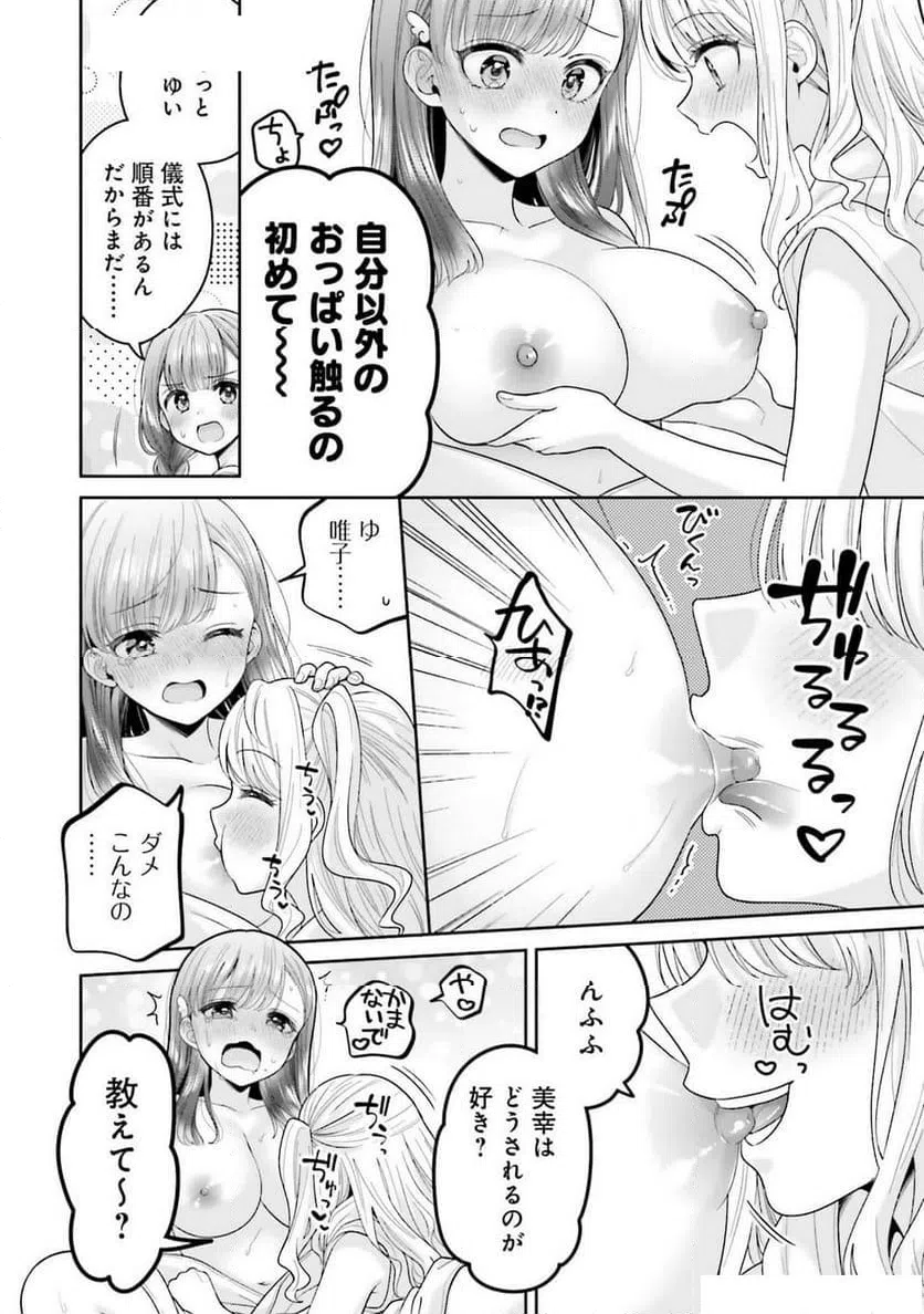 ページ 6 — 第3話