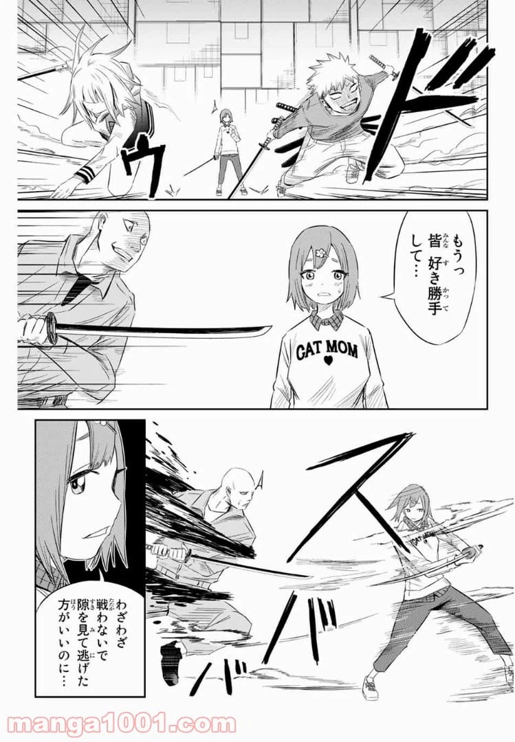 ページ 5 — 第13話